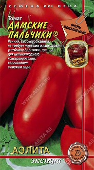  Томат Дамские пальчики 20шт цв Аэлита