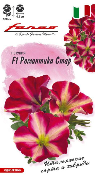  Петуния Романтика Стар F1 многоцв 7шт Фарао H23 цв Гавриш