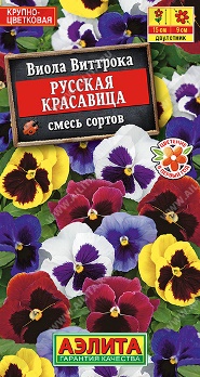  Виола Русская красавица смесь цв. Аэлита