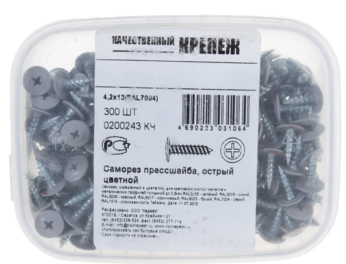  Саморез по металлу п/ш 13х4,2 оцин острый 300шт 0200267 КЧ