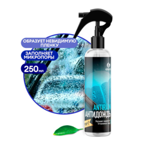  Средство для стекол 250мл Grass Авто Антидождь 135250/8 