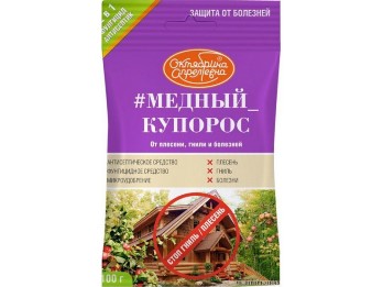 Медный купорос 100г антисептик от болезней раст 151461 ЩА (уп.100)