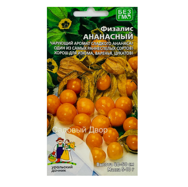  Физалис Ананасный цв Уральский Дачник