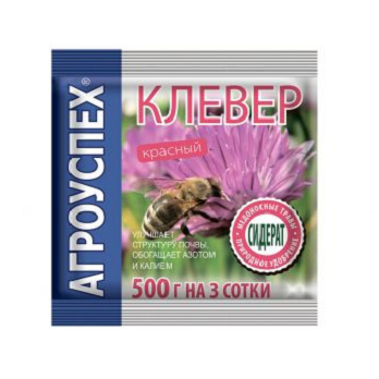  Клевер красный 0,5кг сидерат (20) Агроуспех