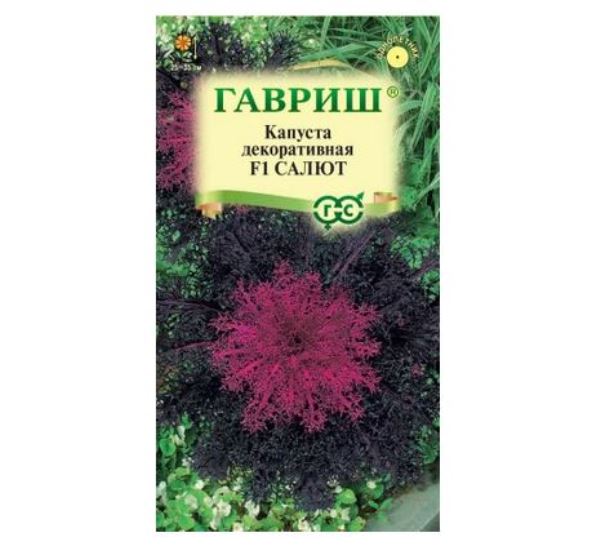  Капуста декоративная Салют F1 6шт Гавриш