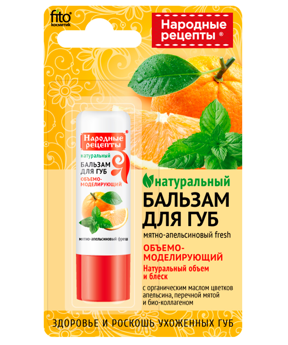  Бальзам для губ 4,5г Мятно-апельсиновый Fresh НР 7916