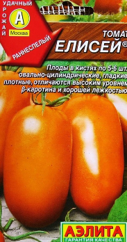  Томат Елисей 20шт цв Аэлита