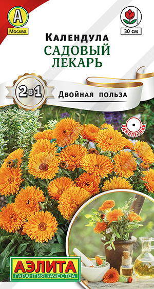  Календула Садовый лекарь цв Аэлита