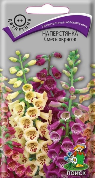  Наперстянка Смесь окрасок 0,1г цв 