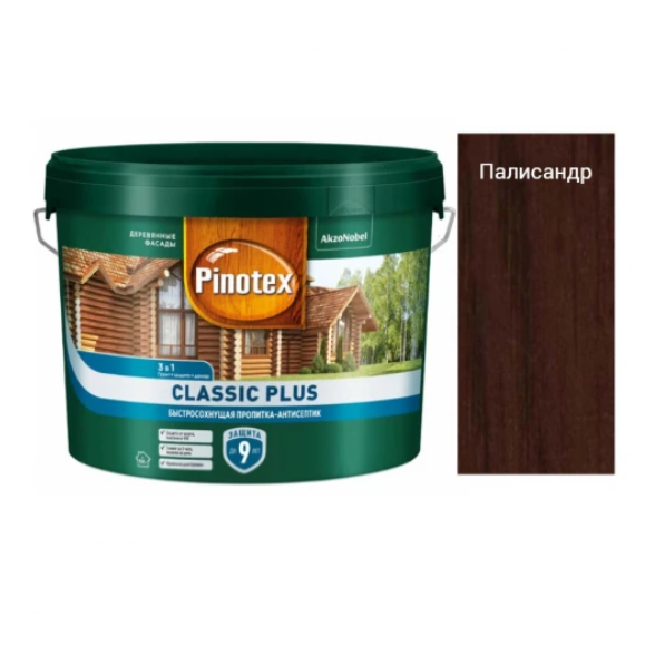  Пропитка Pinotex Classic Plus 3в1 9,0л палисандр