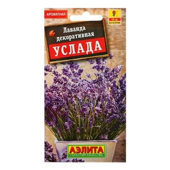  Лаванда Услада декоративная цв Аэлита