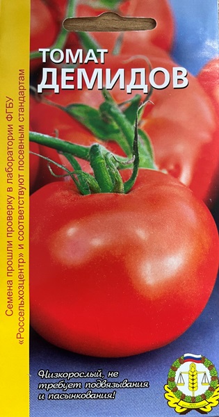  Томат Демидов 0,1г Россельхозцентр 