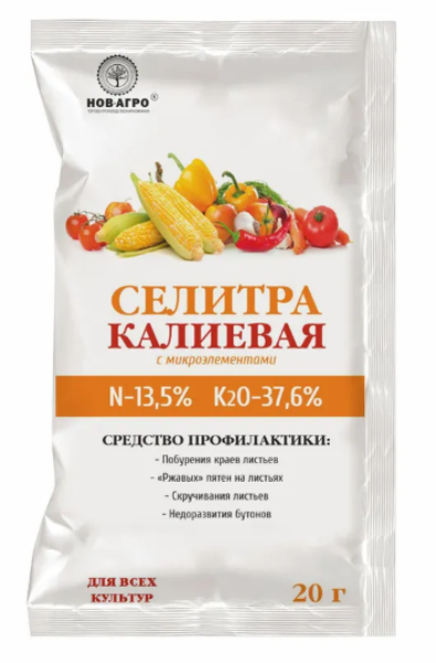  Удобрение Селитра калиевая 20г НА187 Классика Дачника (100) 