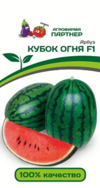  Арбуз Кубок огня F1 5шт 2-й пак цв Партнер