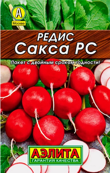  Редис Сакса РС 2г цв Аэлита (лидер)