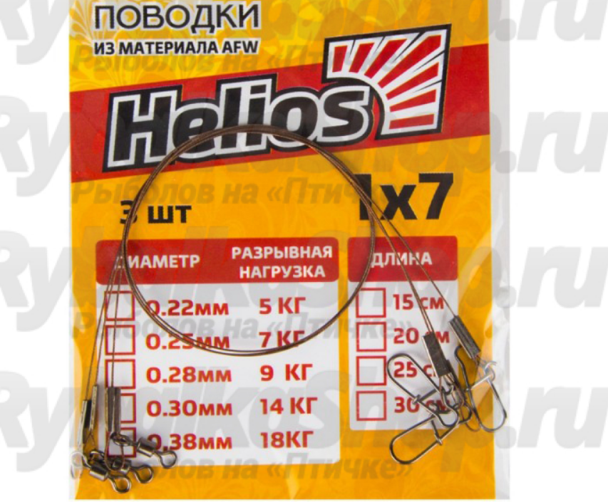  Поводок AFW 7 нитей 0,38мм 18кг 20см (3шт/уп) (HS-0104) Helios