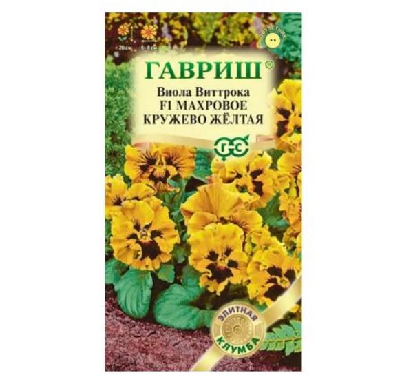  Виола Махровое кружево желтая F1 Виттрока 4шт Анютины глазки Элит клумба