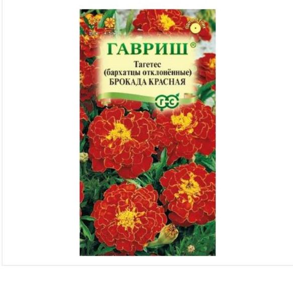  Бархатцы Брокада красные 0,3г Гавриш