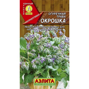  Огуречная трава Окрошка 25шт цв Аэлита