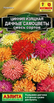  Цинния Дачные самоцветы смесь цв Аэлита