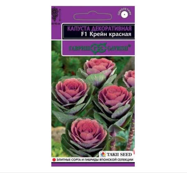  Капуста декоративная Крейн красная F1 цв. Гавриш