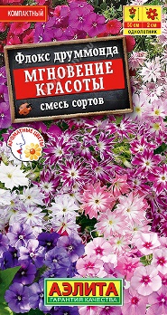  Флокс Мгновение красоты смесь цв Аэлита