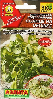  Микрозелень Подсолнечник Солнце на окошке 5г цв Аэлита