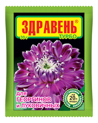  Удобрение для георгинов и луковичных Здравень Турбо 30г (150)