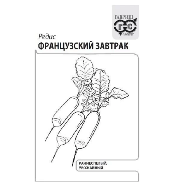  Редис Французский завтрак 2г ч/б Гавриш