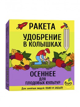  Удобрение Осеннее для плодовых деревьев Ракета 420г 