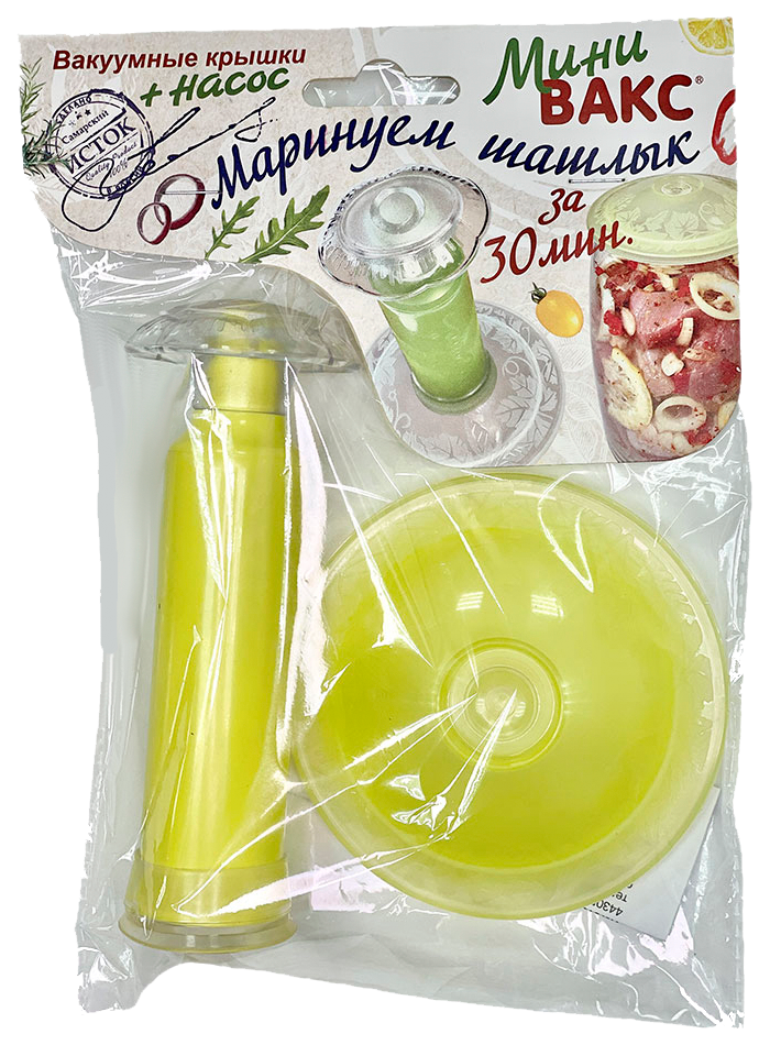  Вакуумный набор в пакете ВАКС Мини-2Н бирюза