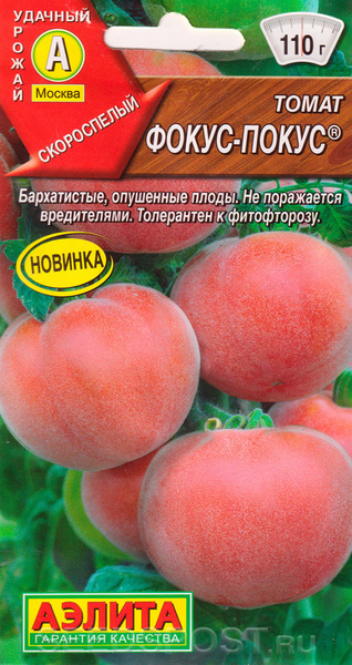  Томат Фокус-покус 0,2г цв Аэлита