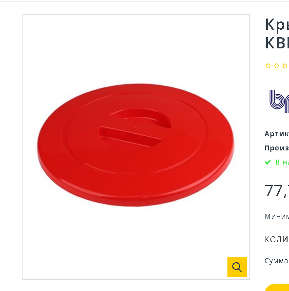  Крышка пласт д/ведра 10л красная КВР-7590