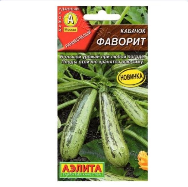  Кабачок цуккини Фаворит 1г цв Аэлита