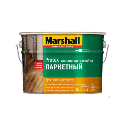  Лак паркетный Marshall PROTEX глянцевый 9л. 