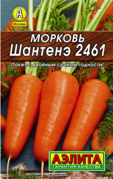  Морковь Шантенэ 2461 цв 2г Аэлита (лидер)