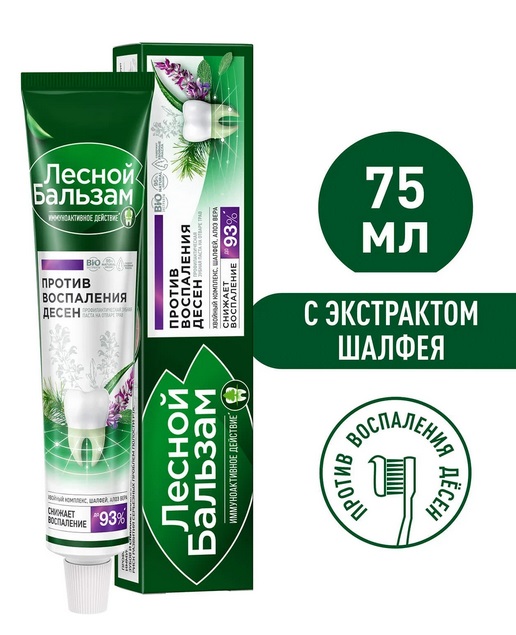  Паста зубная Лесной бальзам 75мл Шалфей/Алоэ 