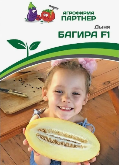  Дыня Багира F1 5шт 2-й пак цв Партнер