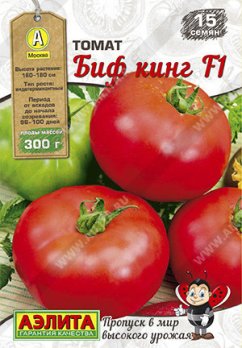  Томат БИФ Пинк F1 15шт цв Аэлита