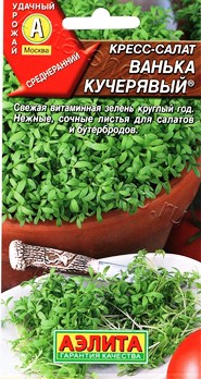  Кресс-салат Ванька кучерявый 1г цв Аэлита