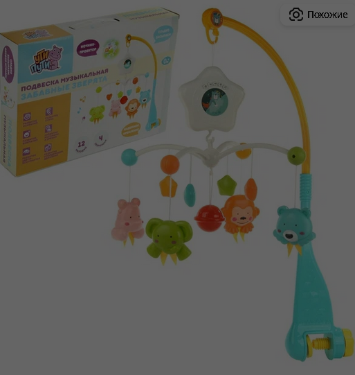  Подвеска муз. Зверята на бат. 48*31,2*8,8 см 120623