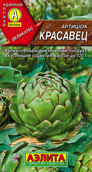 Артишок Красавец 12шт цв Аэлита