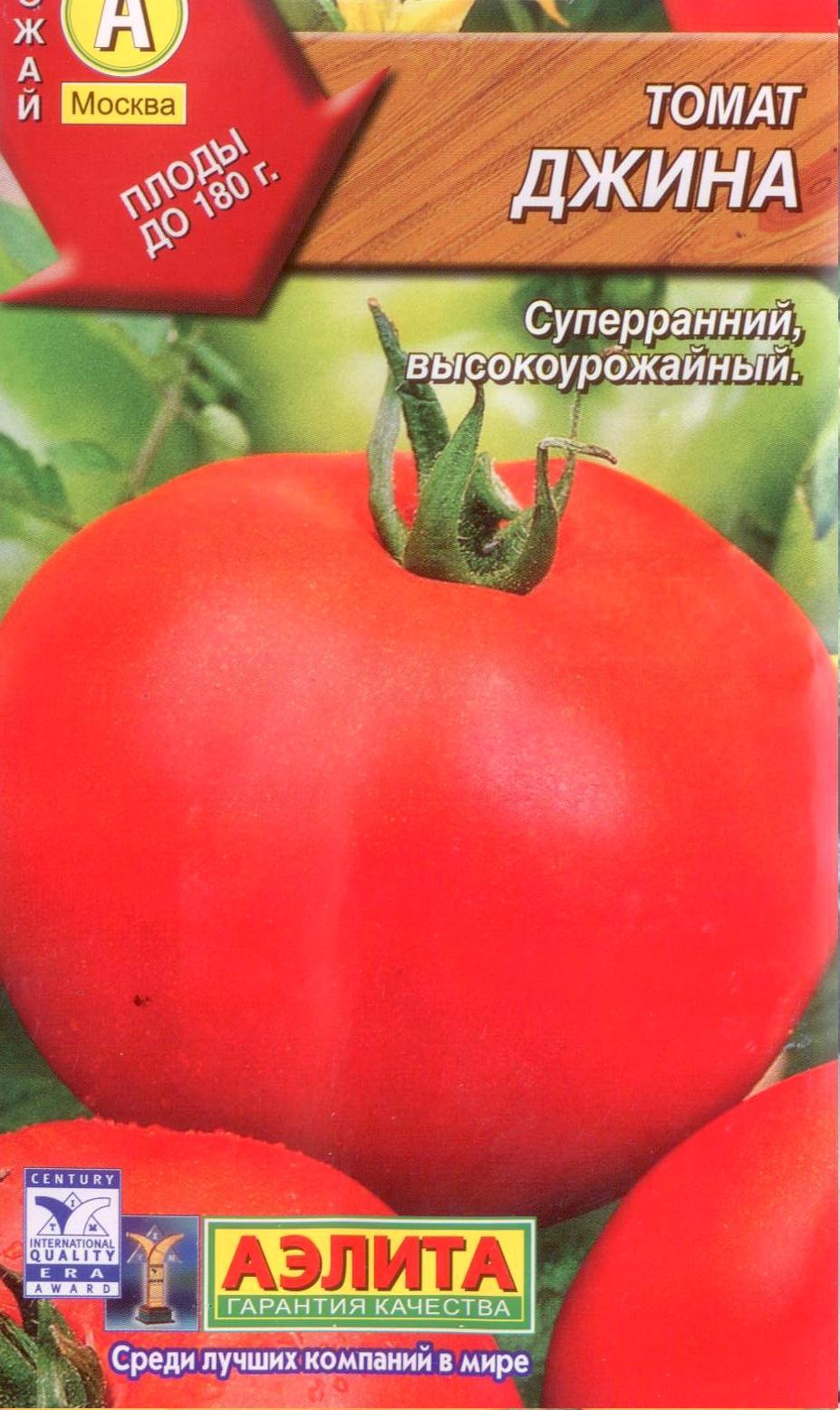  Томат Джина ТСТ 20шт цв Аэлита