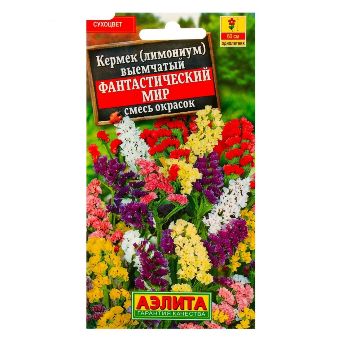  Лимониум Фантастический мир смесь цв. Аэлита