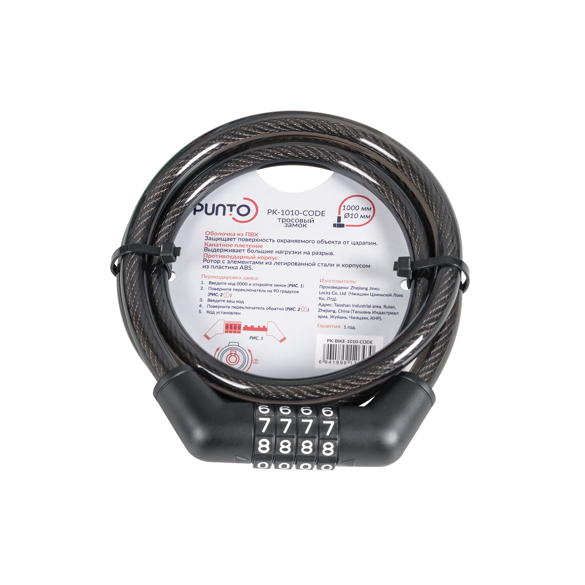  Замок велосипедный PK-BIKE-1010-code 10х1000мм 57445 Punto