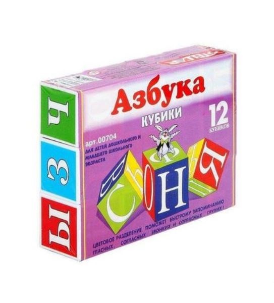  Кубики Азбука 00704