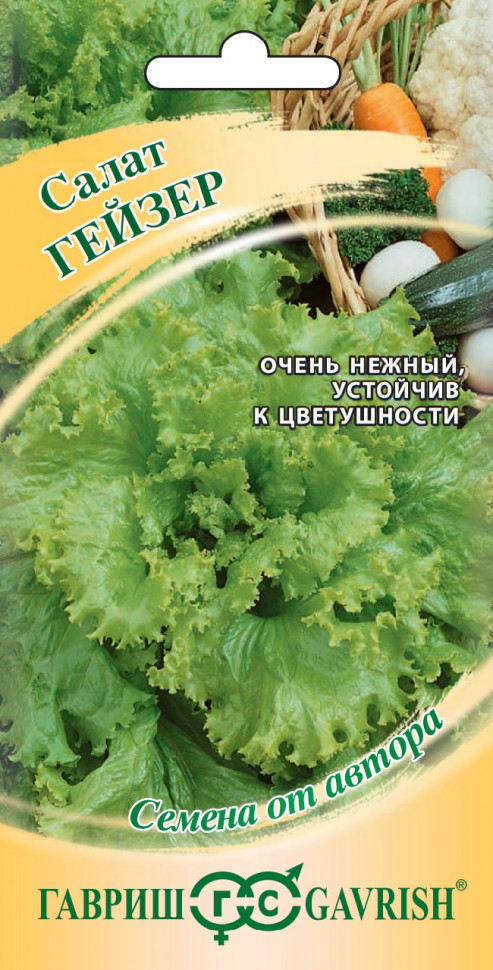  Салат листовой Гейзер 0,5г Гавриш