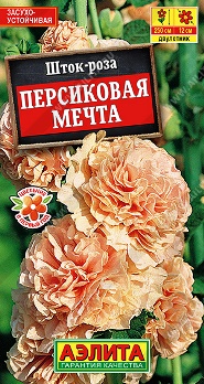  Шток-роза Персиковая мечта цв Аэлита