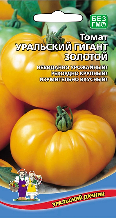  Томат Уральский гигант золотой цв Урал.Дачник