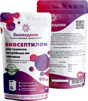  Биосептилон для туалета, септика и выгребных ям 90г Биомедхим (у100)